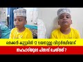 തെക്കൻ കുറ്റൂരിൽ 12 വയസുള്ള വിദ്യാർത്ഥിയോട് സഹപാഠിയുടെ പിതാവ് ചെയ്തത് ?