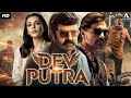 Dev Putra (देवपुत्र) Nandamuri Balakrishna's South Indian Full Action Blockbuster Movie In Hindi