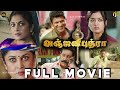 Poojai Tamil Movie Remake | Anjani Putra Tamil Full Movie 4K HD | Puneeth Rajkumar,Rashmika Mandanna