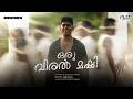 Vedan - Oru Viral Mashi (Official Music Video) | Govt Of Kerala | PRD  | Dir.Basil prasad