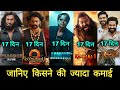 Box Office Collection | Dhurandhar Vs Jawan Vs Baahubali 2 Vs R.R.R 17th Day Collection Comprison
