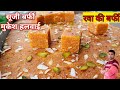 हलवाई वाली सूजी की बर्फी|रवा की बर्फी|suji ki barfi kaise banaen|rava ki barfi Mukesh halvai|semolin
