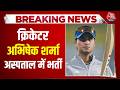 Breaking News: T20 World Cup में Team India को झटका, Abhishek Sharma अस्पताल में भर्ती | Aaj Tak
