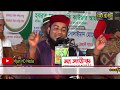 মাওলানা : আমির হোসেন রায়পুরী ।2019 Bangla Waz