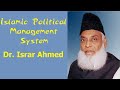 Islamic Political Management System | Islam ka Siyasi Nizam | Dr. Israr Ahmed