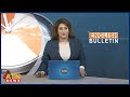 Jamaat Apprhend Security Threat | English Bulletin | 28 Jan 2026 | ATN News