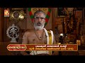 നിത്യേനയുള്ള ജപം നൽകിയത് അവാച്യമായ അനുഭൂതി |  Thathwamasi | Epi -26 | AyyappaDevotional