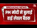 Breaking News LIVE: तेल-गैस संकट के बीच PM Modi ने बुलाई हाई लेवल बैठक | LPG-Oil Crises | Aaj Tak