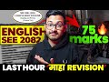 Watch this 1 Hour Before 'English' SEE 2082 Class 10 Boards!🇳🇵⚠️🔥