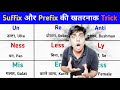 Prefix and Suffix एकदम हलवा, Learn full Prefix and Suffix in English Grammar #englishgrammar
