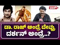 ಅಪ್ಪು ಬಗ್ಗೆ ಕೋಟೆ ಪ್ರಭಾಕರ್‌ ಭಾವುಕ ಮಾತು!|  Kote Prabhakar | Rapid Fire | No Cocaine Movie | Boss Tv
