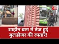 Bulldozer in Shaheen Bagh | Shaheen Bagh News | Shaheen Bagh Bulldozer Drive | MCD | Delhi News