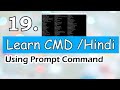 CMD How to Use Prompt Command in CMD Hindi (2021)