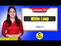C_37 While Loop in C (part-1) | C Language Tutorials