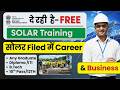 Govt की Free Solar Training \u0026 Job– ITI/ DIPLOMA/ B.Tech वालों के लिए Green Career मौका!