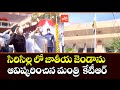 Minister KTR Flag Hoisting @ Telangana Formation Day 2021 | KTR Siricilla | CM KCR | TRS | YOYO TV