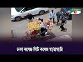 আবারও ঢাকা কলেজ- সিটি কলেজ মা/রামা/রি