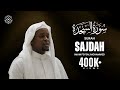 Soothing Quran Recitation of Surah Sajdah (سورة السجدة)