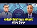 RBI Policy 2026: Industry के लिए कैसी रही पॉलिसी? | SBI MD Ravi Ranjan on Economy Outlook