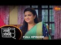 Maajhi Maanasa - Full Episode | 23 June 2023 | Full Ep FREE on SUN NXT | Sun Marathi Serial