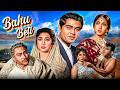Bahu Beti (1965) Full Movie | Family Sacrifice 💔 - Mala Sinha, Joy Mukherjee, Ashok Kumar |Classic