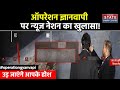 Operation Gyanvapi को लेकर News Nation पर विस्फोटक खुलासा, देखकर उड़ जाएंगे  होश