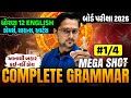 Std 12 Complete English Grammar | Mega Shot 💯| Board Exam 2026 Preparation | Gujarati Medium