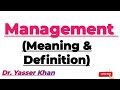 Management | Meaning Of Management  | Definition Of Management | Business Studies | Finance | CUET