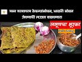 तोंडाला चव आणणारा चमचमीत crispy लसणाचा भूरका | burka recipe Marathi  | garlic chutney