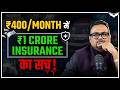 Insurance Companies पैसा कैसे कमाती हैं? Explained by CA Rahul Malodia