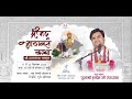 Day - 4 | Shrimad Bhagwat Katha Live | Pujya Shri Indresh Ji Maharaj - Shri Jagannath Puri - OD 2025