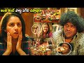 Yogi Babu \u0026 Jyothika Super Hit Food Comedy Scene | Telugu Movies | Cinema Chupistha