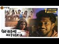 মহাভারতের অজানা কাহিনী // untold and unknown story of Mahabharat.(@তথাস্তু)