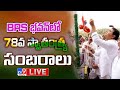 KTR LIVE | 78th Independence Day Celebrations | Telangana Bhavan - TV9
