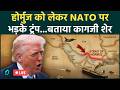 US Iran War LIVE: Ceasefire पर ट्रंप के बयान से IRAN में हाहाकार! | Trump Ends Iran War? | NATO
