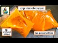 वर्षभर आमरस स्टोअर करायची सोपी पद्धत | easy way to store mango pulp at home | how to store mango