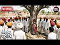 Rajasthan's dirty custom: In the name of marriage, the girl was tied to a tree. Best of Crime Pat...