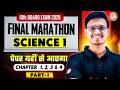 Science 1 Class 10th One Shot Part 1 | Class 10 Science 1 Marathon One Shot MH Board | By Pravin Sir