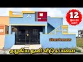 சென்னையில் சொந்த வீடு | முன்பணம் 3 லட்சம் மட்டும் | 12 Lakhs | Independent villa for sale in Chennai