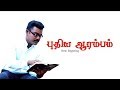 Short film - புதிய ஆரம்பம் | உங்கள் அற்புதத்தின் நேரம் | Bro.Mohan C.Lazarus