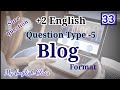 Blog writing| Plus two English important questions| Plus two English focus area 2022| +2 English