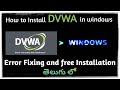 How to install DVWA in windows || telugu lo || Cyber Fox ||