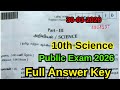 10th Science Public Answer Key 2026 | 10th Science Public Exam Answer Key 2026