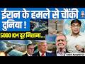 Iran Fires Missiles at US-UK Base in Diego Garcia, Has It Built 5000 km Range? | by Ankit Sir