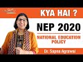 What is NEP 2020 in Detail | Implementation of NEP | Sapna Agrawal | @ibigwonder 