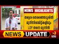 86 മുനിസിപ്പാലിറ്റികളിൽ 42 ലും LDF ഭരണം | Kerala Election 2020  | Kairali News