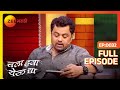 Chala Hawa Yeu Dya | Marathi Comedy Video | Ep 32 | Bhau Kadam,Kushal Badrike,Nilesh | Zee Marathi