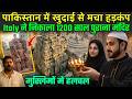 Pakistan में खुदाई से मचा हड़कंप, Italy ने निकाला 1200 साल पुराना मंदिर | Italy Old Hindu Temple