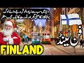 Travel To Finland 2026 🇫🇮 | History, Amazing Facts \u0026 Urdu/Hindi Documentary | فن لینڈ کی سیر
