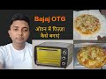Bajaj OTG oven how to cook pizza 🍕 in oven review 🔥💯